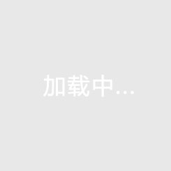 儋州房价不断上涨，都市欧情房子有多大的升值空间~